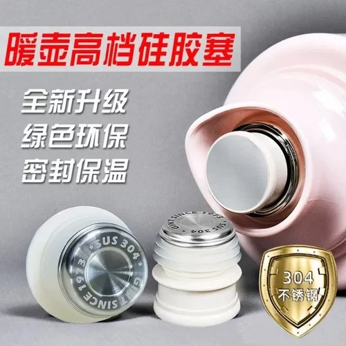 家用热水瓶塞子暖瓶塞开水瓶