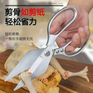 厨房剪刀家用强力剪鸡鸭鹅骨头专用刀高硬度锋利不锈钢大头剪子