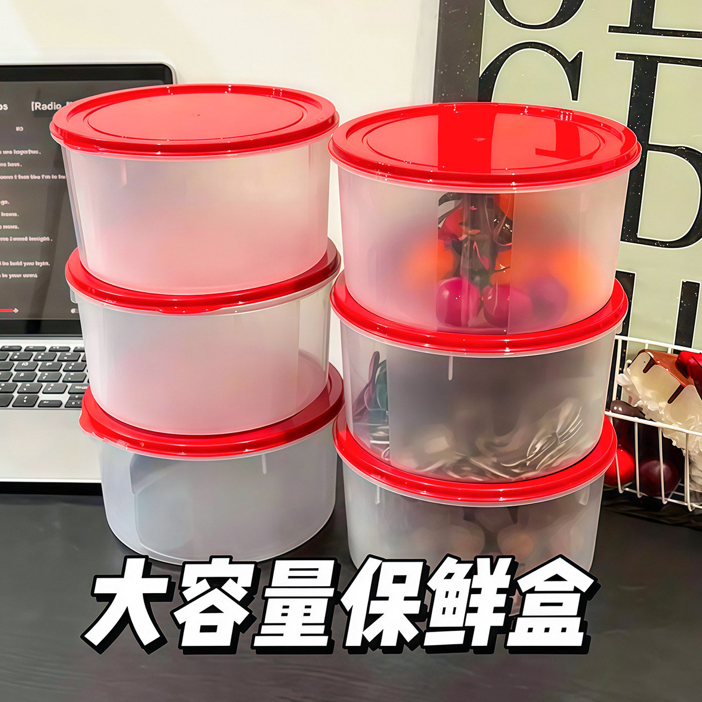 圆形保鲜盒微波炉塑料红色收纳盒干果厨房冰箱收纳保鲜碗大容量