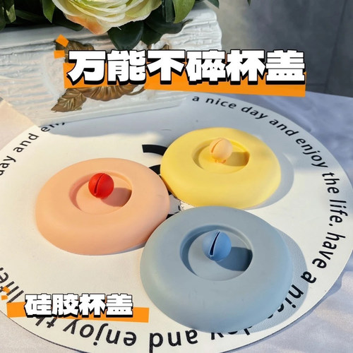 硅胶马克杯盖防尘通用
