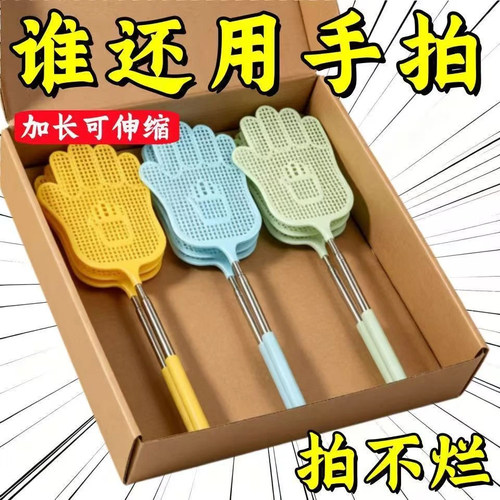 可伸缩不锈钢苍蝇拍家用不烂拍
