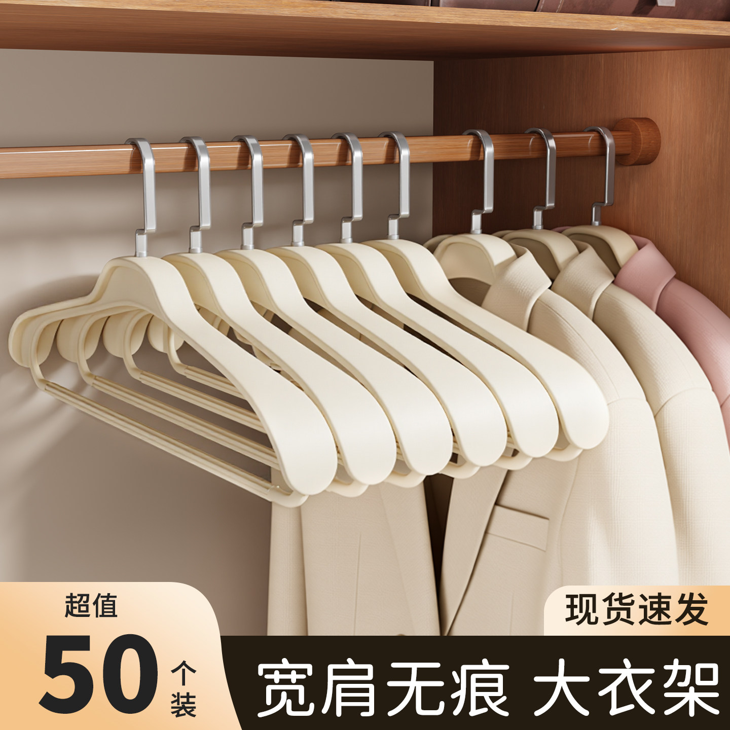 大衣衣架无痕防肩角家用挂衣防滑西装羊绒大衣晾衣服架宽肩衣撑子