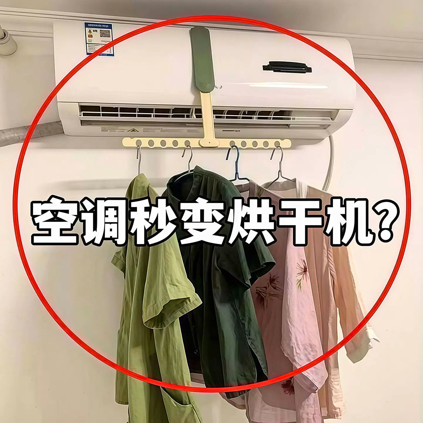 空调晾晒衣架神器旅行折叠衣架多功能便携式旅游室内挂衣服架酒店