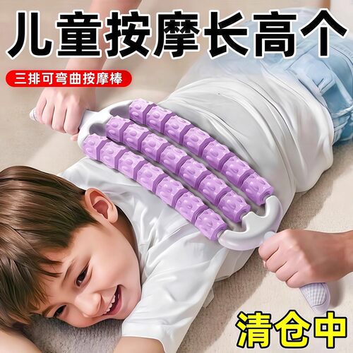 儿童按摩棒三排滚轮可弯曲狼牙
