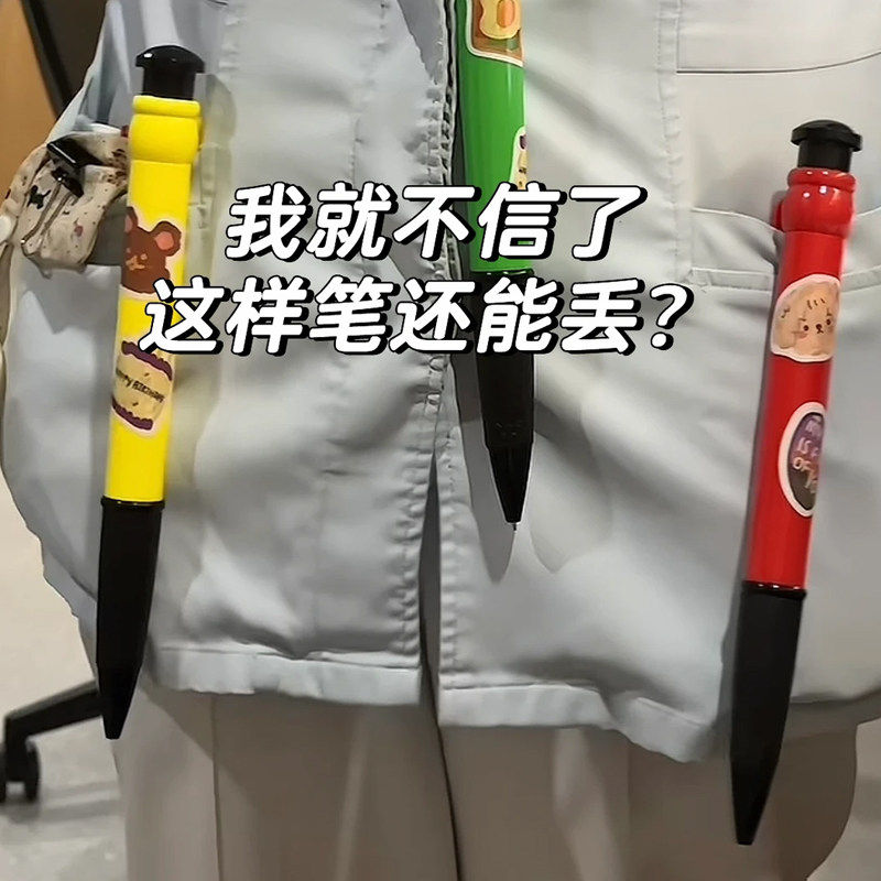 创意巨无霸按动笔超大圆珠笔状元笔超大号超长笔按压式中性笔同款
