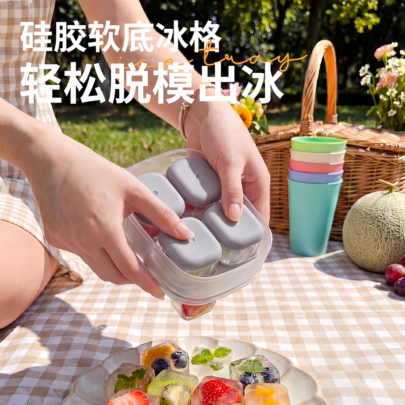 食品级冰块模具家用冰箱制冰迷你按压冰格带盖自制硅胶冷冻制冰盒