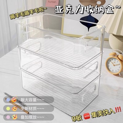 桌面收纳盒亚克力透明筐宿舍文具