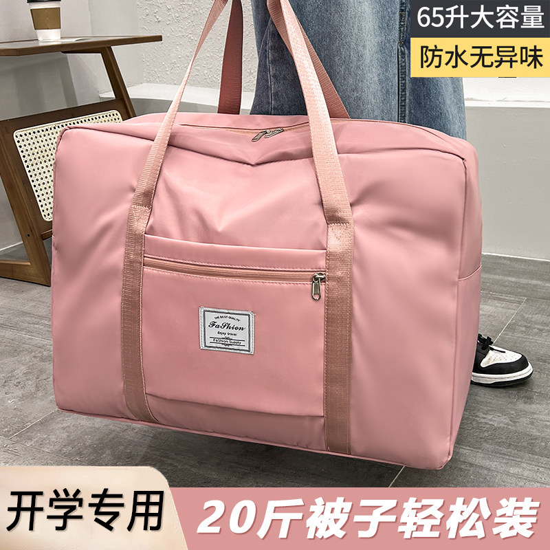 开学衣服被子棉被收纳袋大容量牛津布搬家打包袋旅行包可套拉杆箱