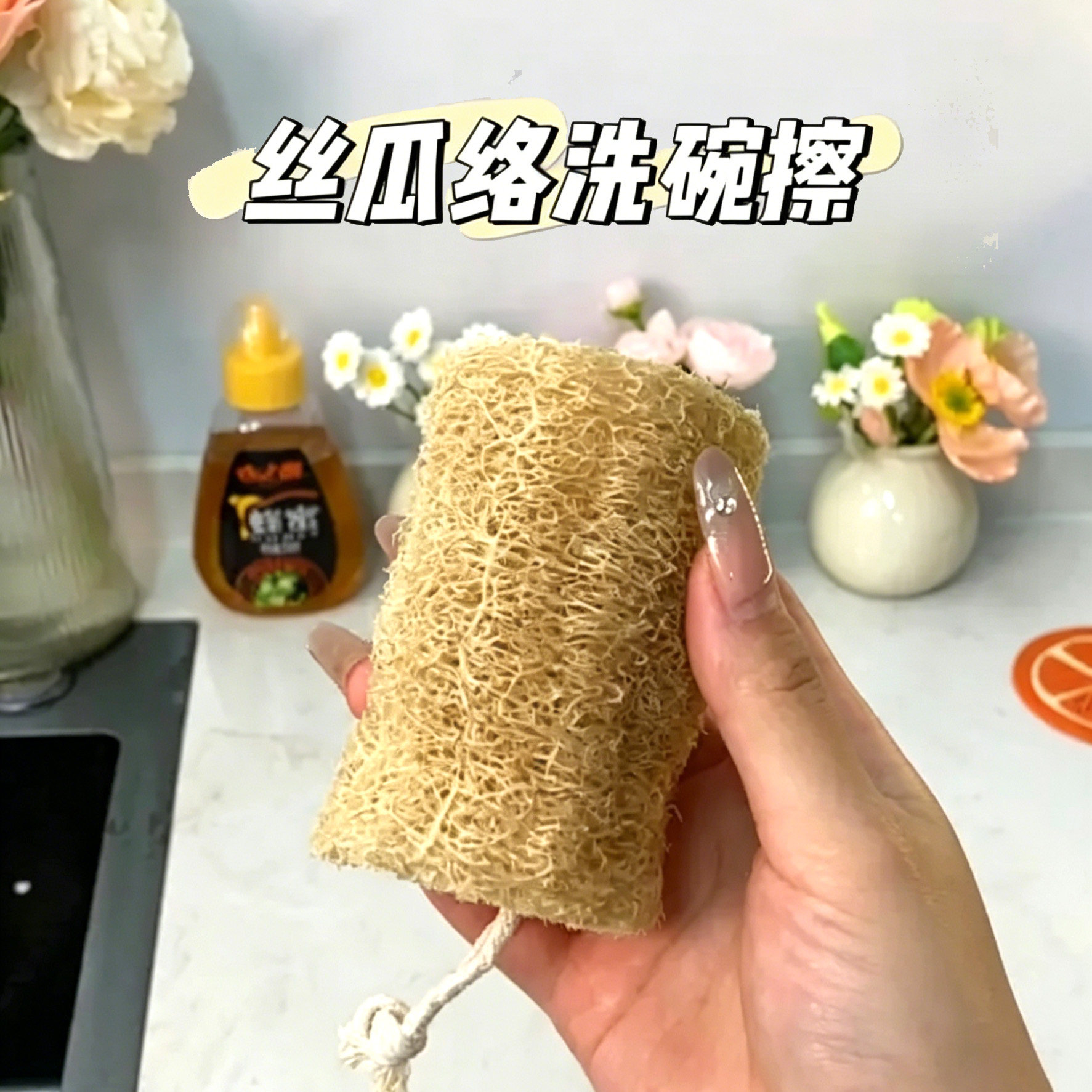 天然丝瓜络洗碗丝瓜瓤不沾油抹布厨房百洁布老丝瓜洗碗刷洗锅带皮