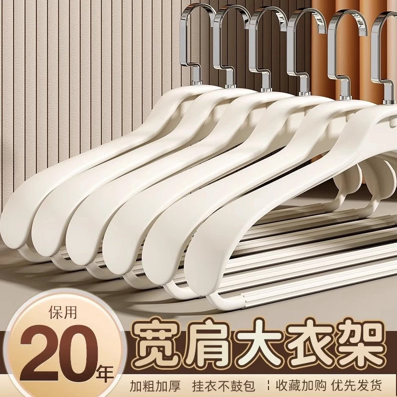 衣架挂衣家用防肩角滑西装羊绒大衣架子晾衣服架无痕宽肩衣撑加宽