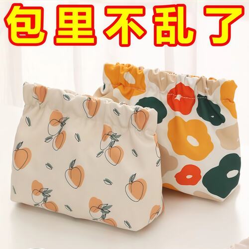 弹片收纳包口红化妆袋零钱小包便携式包内包包里卫生巾小自动闭合