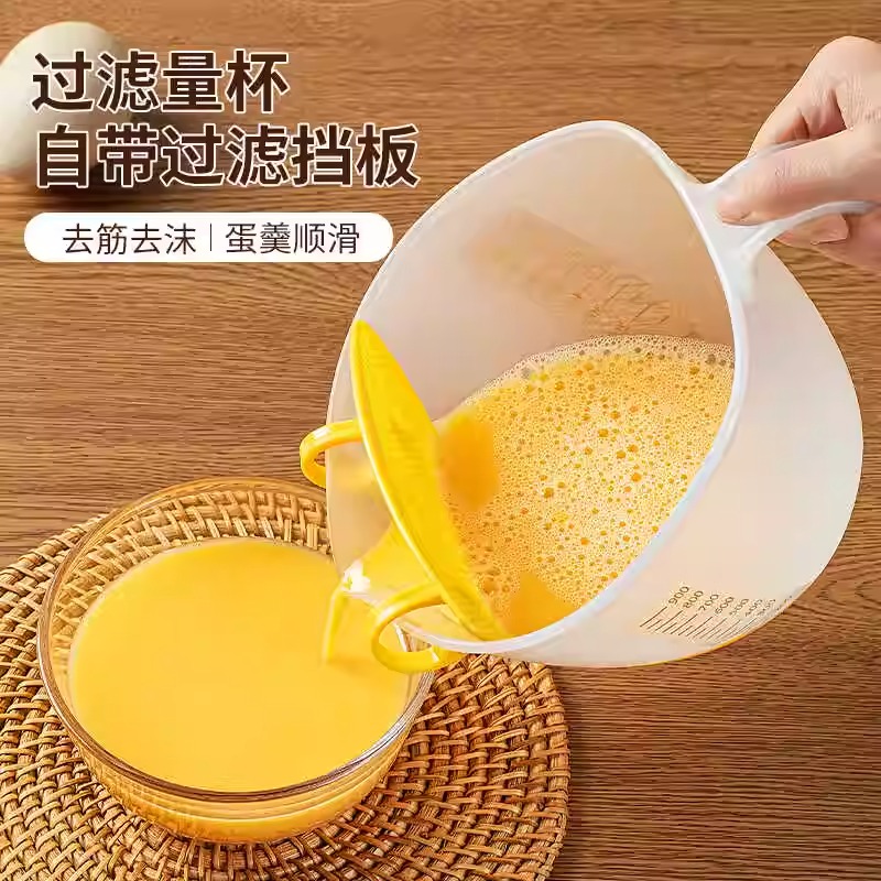 过滤量杯食品级带刻度大容量