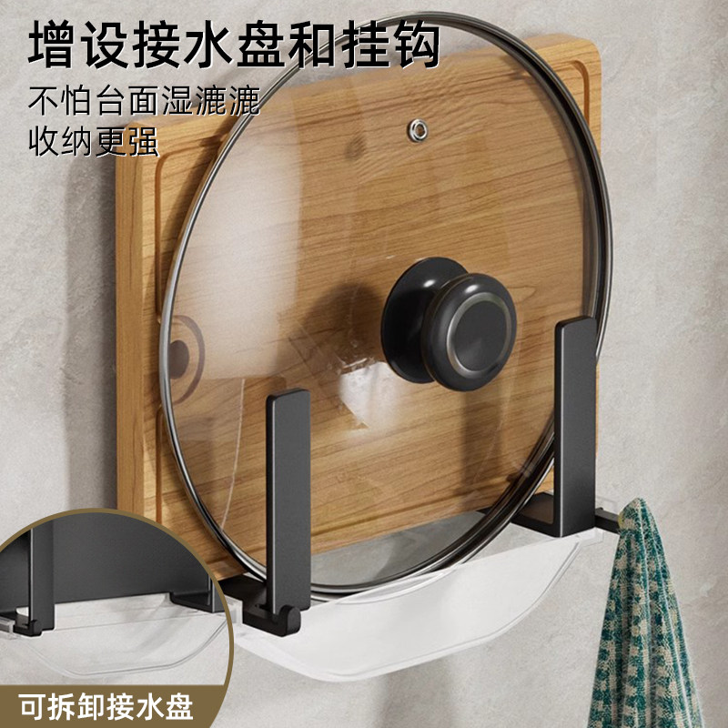 锅盖架子壁挂式免打孔砧板架厨房墙上案板放置神器家用菜板收纳架