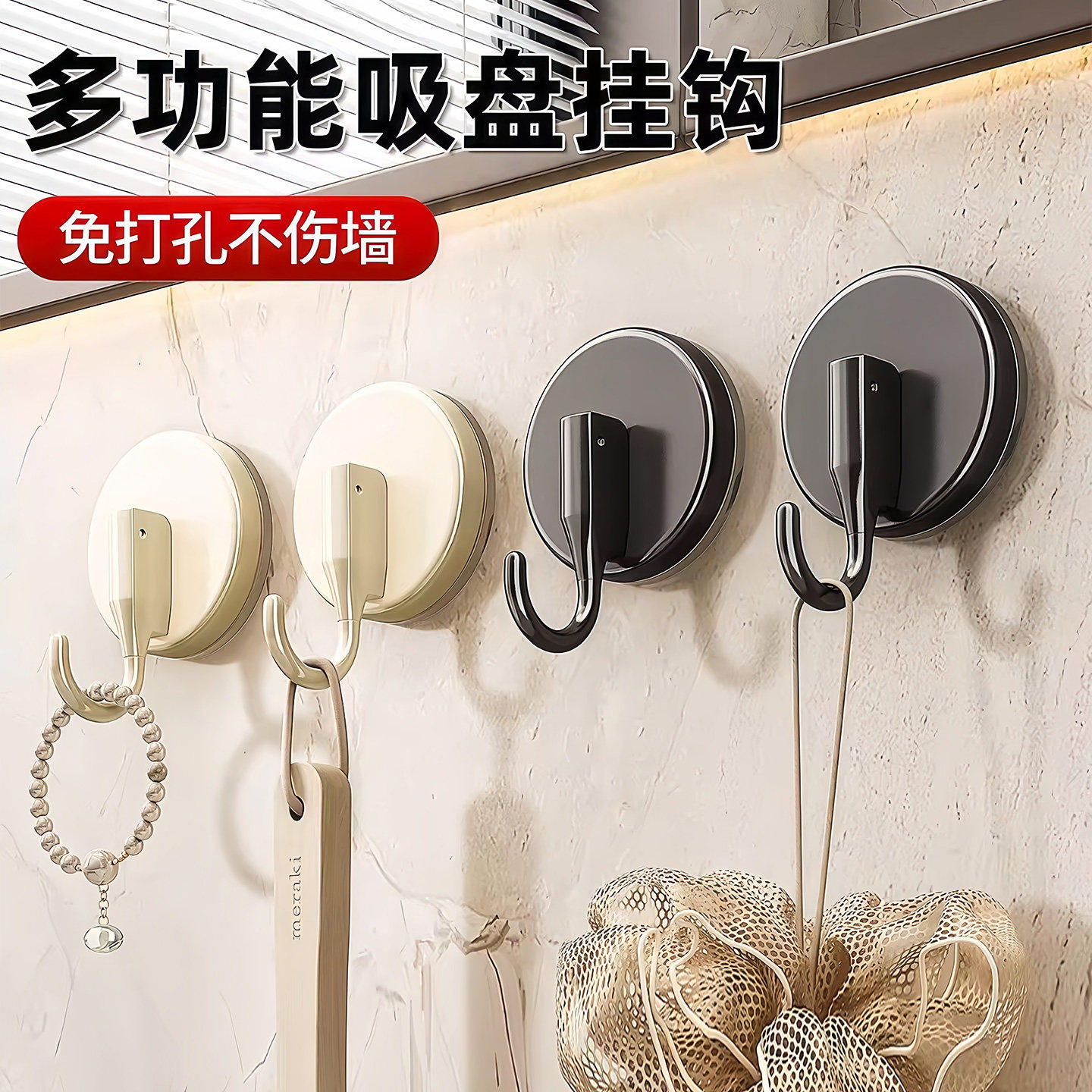 吸盘挂钩无痕免打孔真空强力承重粘钩厨房门后浴室卫生间墙壁粘胶,收纳整理,挂钩/粘钩,淘宝优惠券,粉丝福利购,淘宝优惠卷