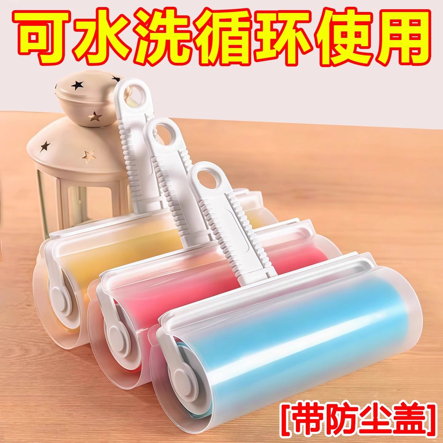 大号滚刷粘毛器滚筒可水洗沾毛神器去毛刷衣服衣物宠物家用除毛器