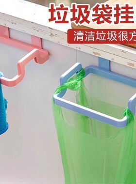 厨房垃圾袋支架挂钩厨房门背式塑料袋挂架宿舍简易手提垃圾袋支架