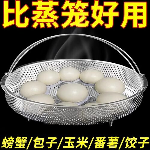 带提手蒸架多功能料理蒸笼不锈钢沥水篮米筛锅具蒸格厨房三角大号