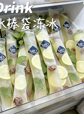 邪修冰棒袋食品级一次性制冰袋diy自制解暑饮品冻冰块加厚密封袋