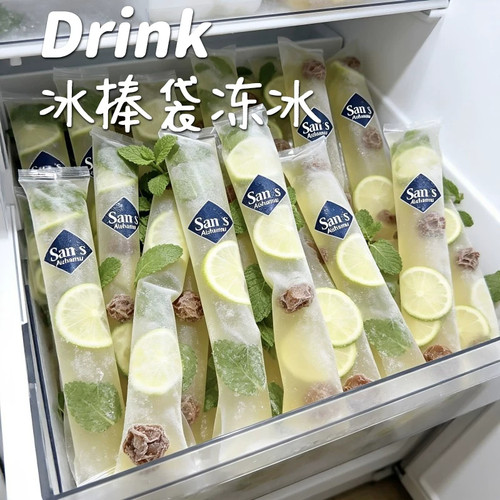 邪修冰棒袋食品级一次性制冰袋diy自制解暑饮品冻冰块加厚密封袋