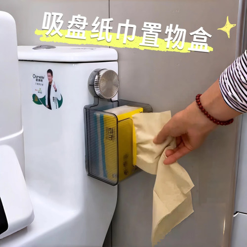 轻奢吸盘纸巾收纳盒卫生间家用壁挂式厕所厨房免打孔抽纸盒卷纸架