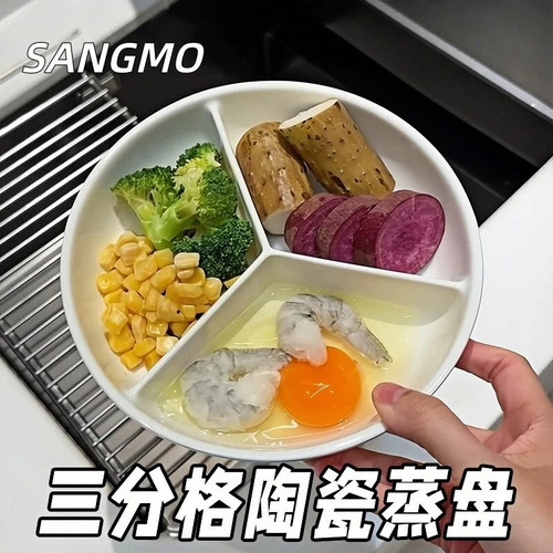 陶瓷电饭锅内蒸笼三分格蒸盘蒸格餐盘宝宝辅食一锅蒸分隔蒸碗屉