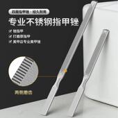 不锈钢指甲锉修甲工具打磨砂挫条厚硬指甲挫刀神器灰锉刀修脚专业
