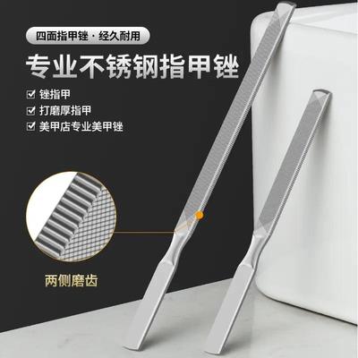 不锈钢指甲锉修甲工具打磨砂挫