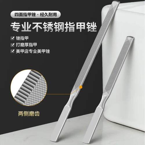 不锈钢指甲锉修甲工具打磨砂挫