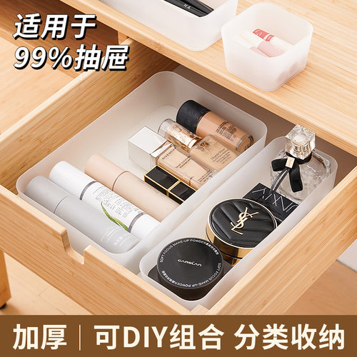 抽屉内置化妆品收纳盒分隔宿舍分隔梳妆台桌面护肤品整理盒置物架