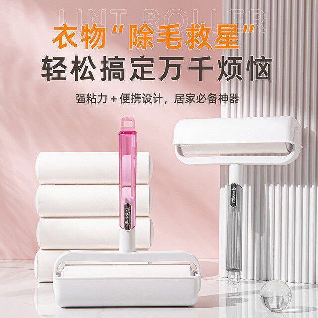 粘毛器家用除毛救星强粘力粘毛滚可撕式替换卷纸衣物毛发清理神器