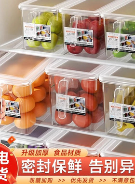 冰箱收纳盒整理盒冷冻专用食品级保鲜盒厨房蔬菜鸡蛋饺子盒储物盒