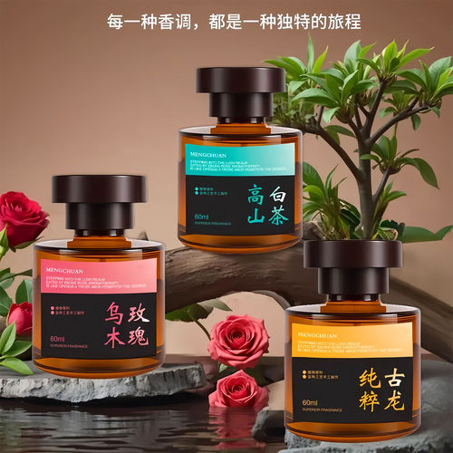 观山香水车载香薰轻奢质感持久淡香装饰家居两用清新除味净化摆件