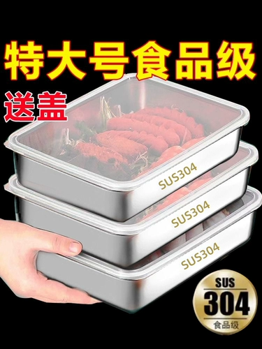 304 Свежая сталь из нержавеющей стали -коробка для хранения холодильника с крышкой для барбекю Холодную посуду тарелку с рыбой.