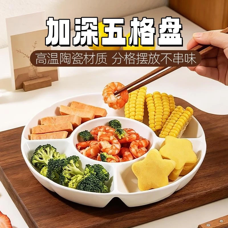 仿瓷餐盘多格盘密胺配料盘塑料拼盘圆形配菜盘小吃盘分格家用卤味