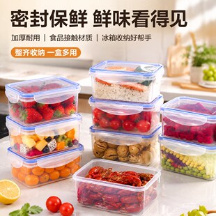 冰箱保鲜盒食品级冷冻收纳盒微波炉专用饭盒加热便当盒水果盒密封
