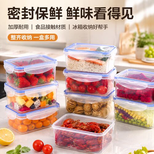 冰箱保鲜盒食品级冷冻收纳盒微波炉专用饭盒加热便当盒水果盒密封