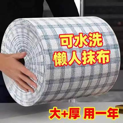 懒人抹布厨房专用一次性可水洗干湿两用加大加厚吸水不沾油洗碗布