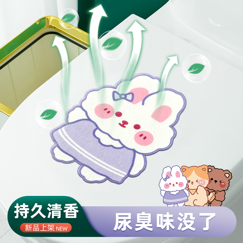 衛生間香薰貼去異味空氣芳香