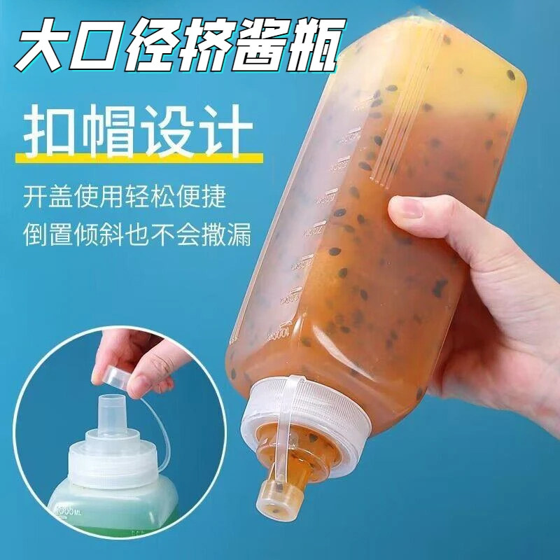 塑料挤酱瓶食品级果酱瓶大口径挤压瓶冰粉番茄沙拉酱瓶商用酱料瓶
