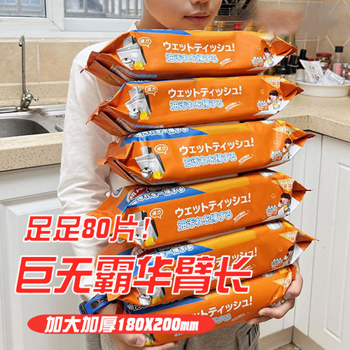厨房湿巾去油去污家用