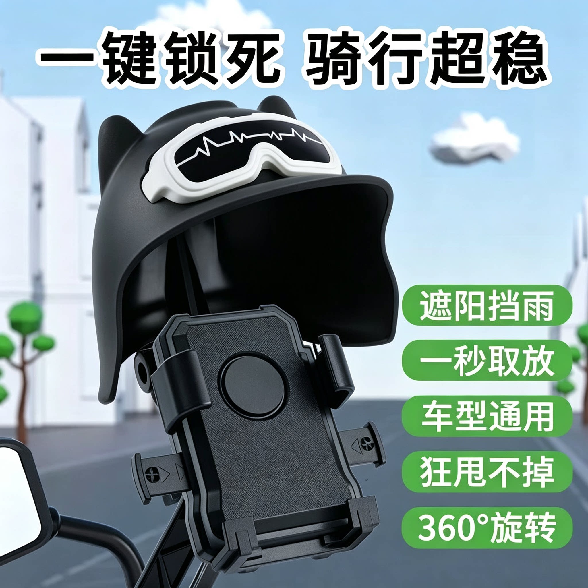 电动电瓶车手机架可爱导航支架防震外卖骑手自行车手机机支架防雨