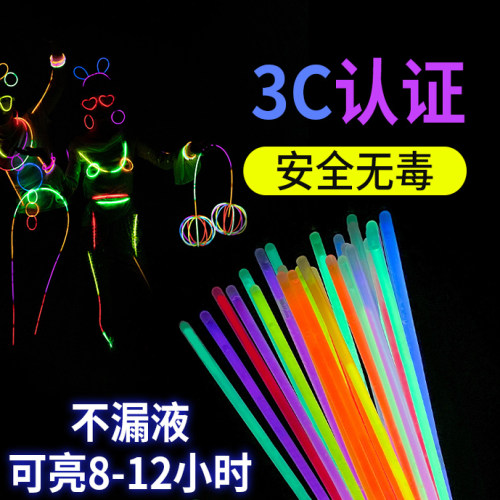 荧光棒粘衣服发光儿童无毒莹光彩