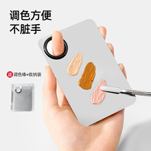 粉底液调色板化妆调色盘化妆师专用彩妆不锈钢戒指美妆调和粉底铲