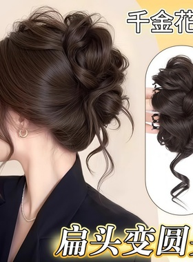 丸子头假发贵气千金仿真发龙须鸡毛抓夹盘发发包明星同款假发发圈