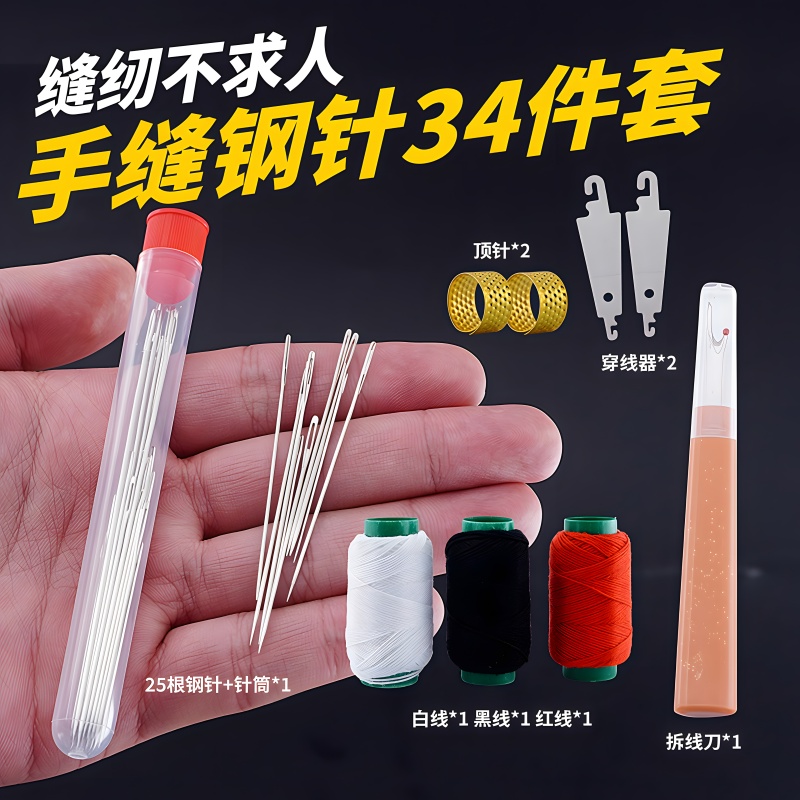 家用手缝针大眼针尖头钢针老人缝被子针手工绣花针家用缝衣针长针