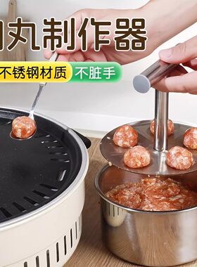 丸子制作器挤肉丸炸肉丸子神器搓丸子专用炸萝卜虾滑鱼丸制做油炸