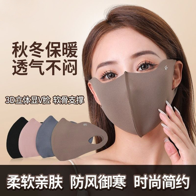 玻尿酸防晒口罩冬季保暖女高颜值护眼角显脸小加厚防风寒骑行面罩