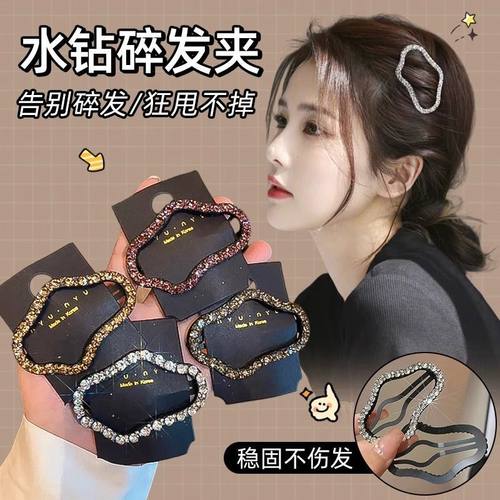 气质水钻云朵bb夹女侧边刘海碎发