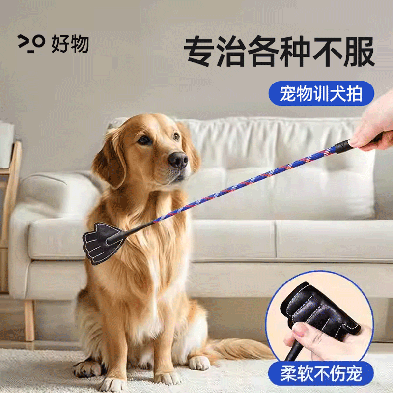 打狗棍宠物训犬皮鞭子训练神器