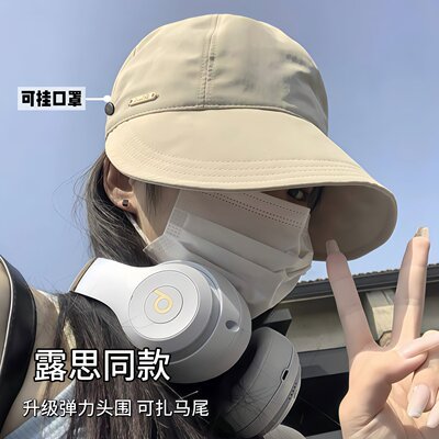 防晒帽女2026新款半空顶帽子赵露思同款遮阳鸭舌太阳渔夫防紫外线